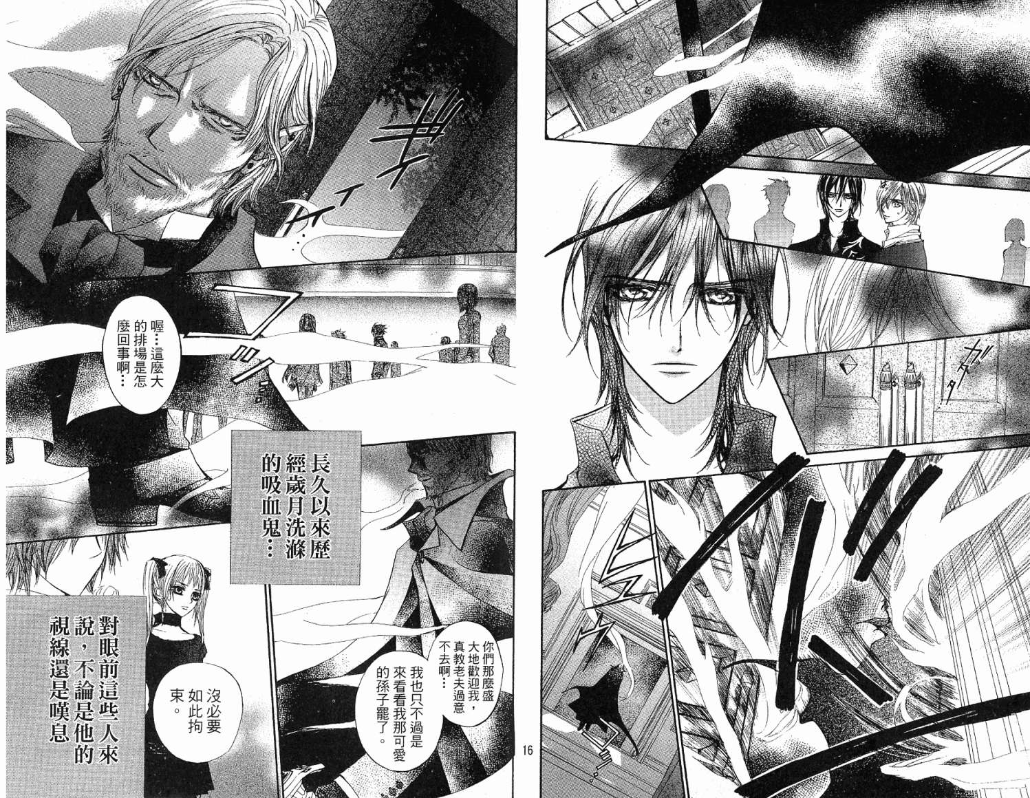 +吸血鬼骑士韩漫全集-第03卷无删减无遮挡章节图片 