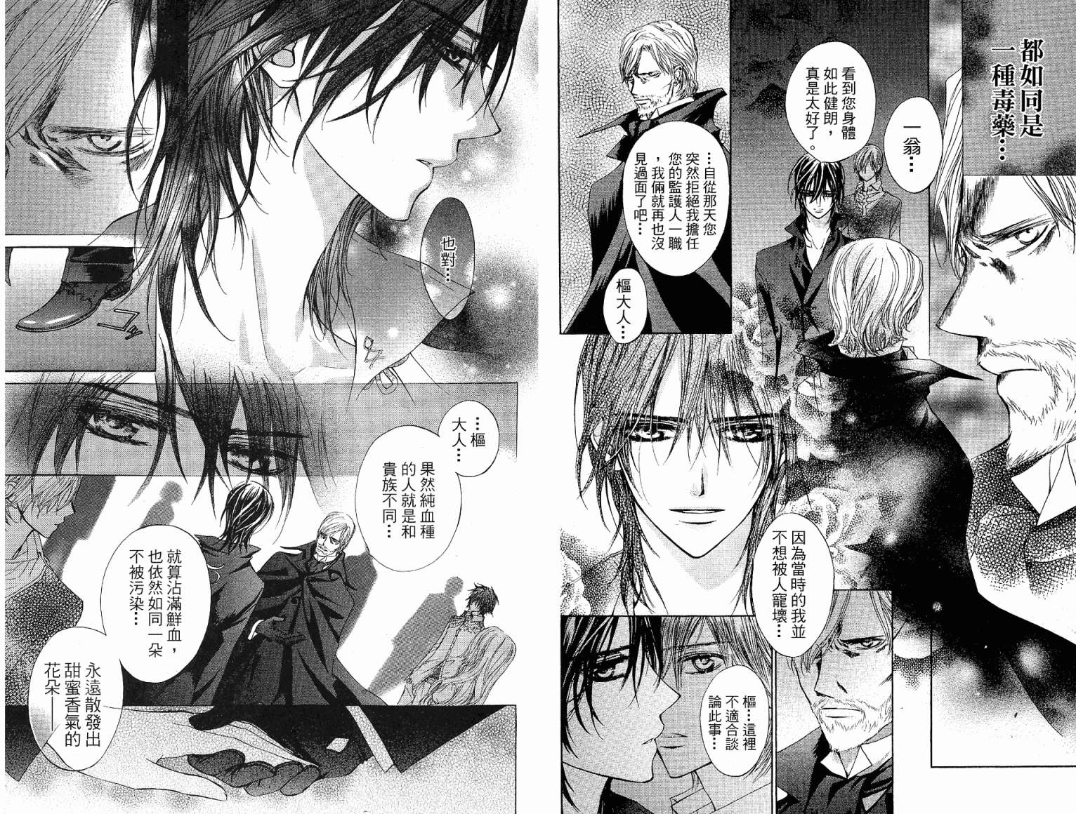 +吸血鬼骑士韩漫全集-第03卷无删减无遮挡章节图片 