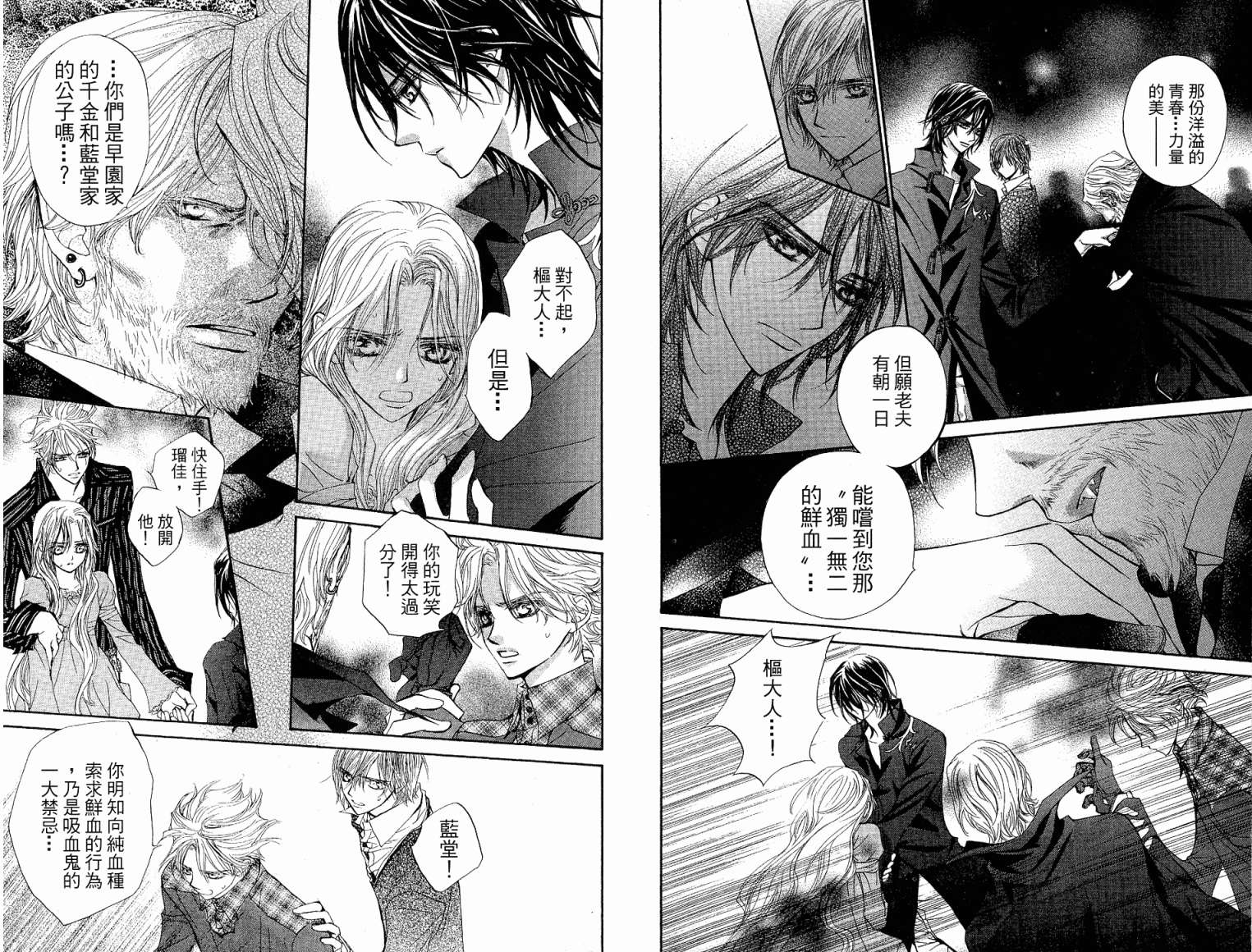 +吸血鬼骑士韩漫全集-第03卷无删减无遮挡章节图片 