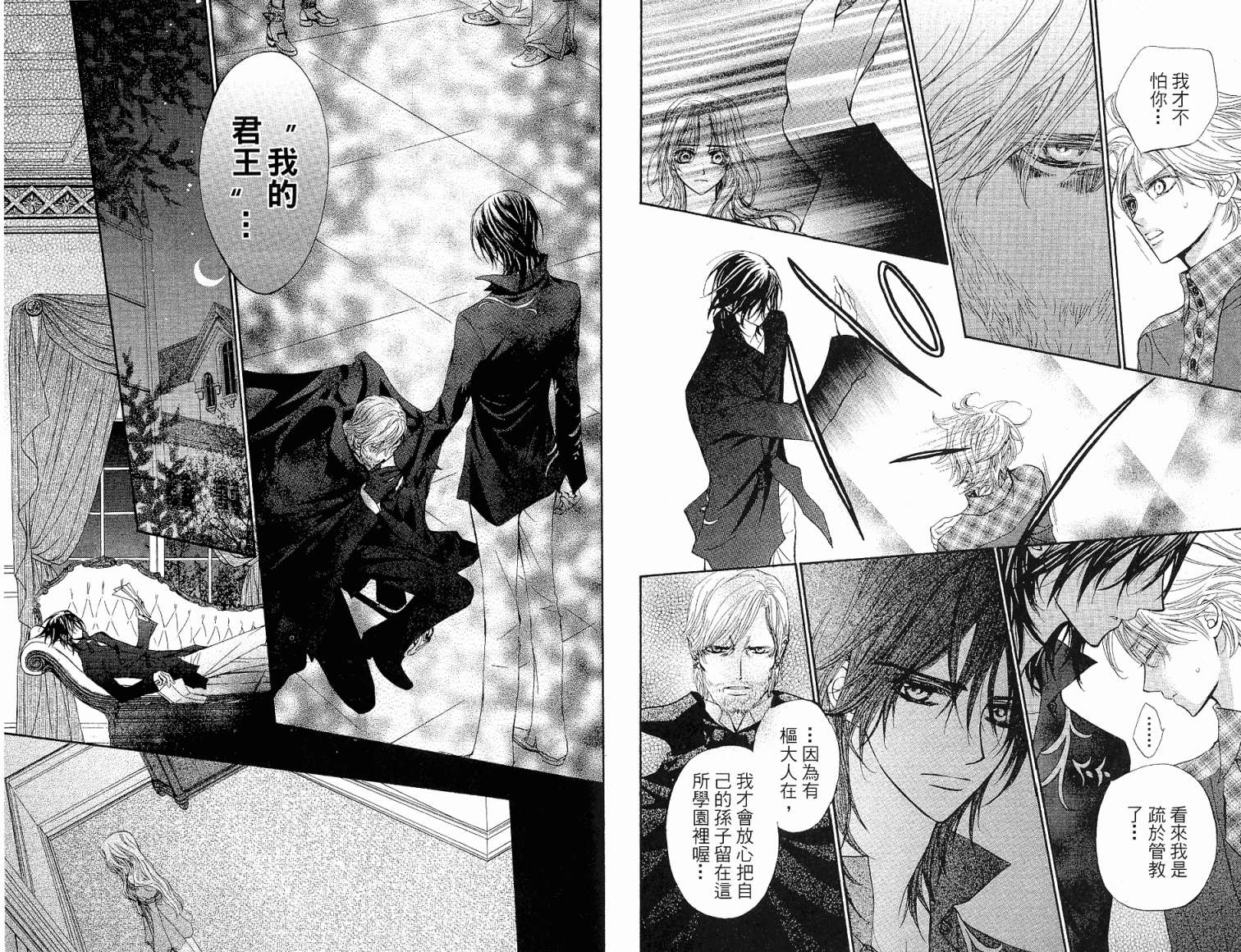 +吸血鬼骑士韩漫全集-第03卷无删减无遮挡章节图片 
