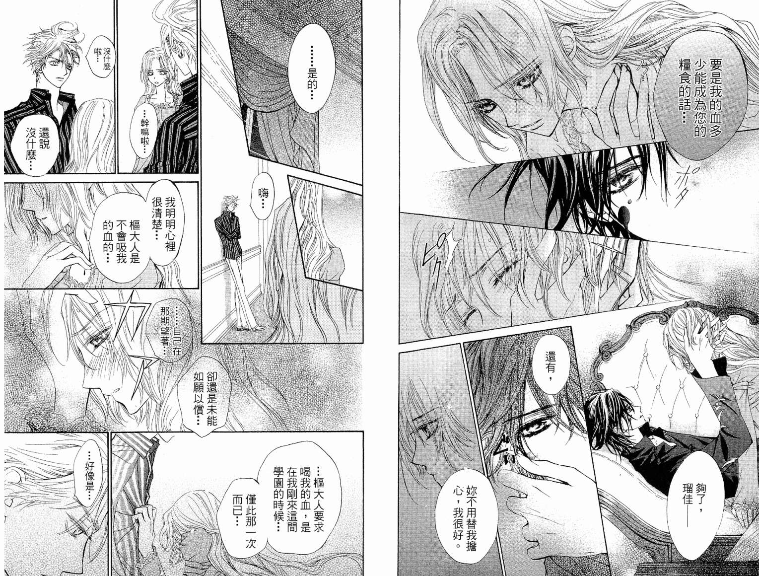 +吸血鬼骑士韩漫全集-第03卷无删减无遮挡章节图片 