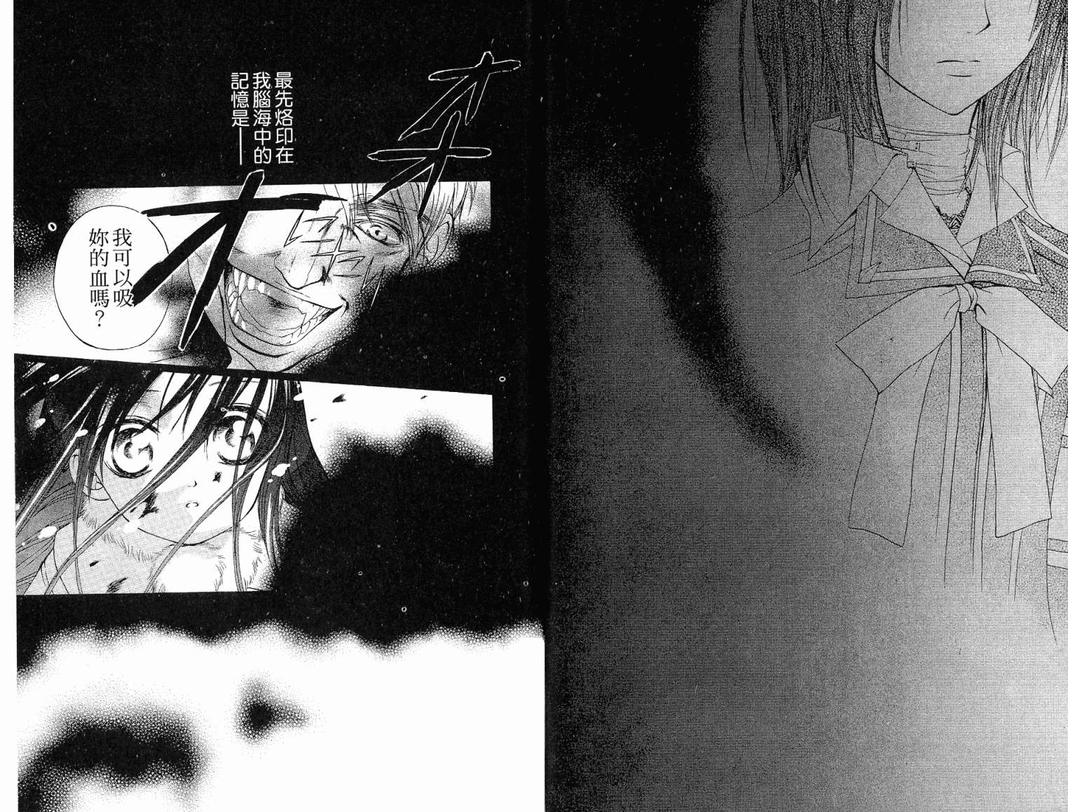 +吸血鬼骑士韩漫全集-第03卷无删减无遮挡章节图片 
