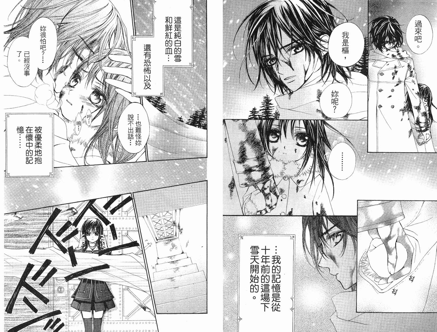 +吸血鬼骑士韩漫全集-第03卷无删减无遮挡章节图片 