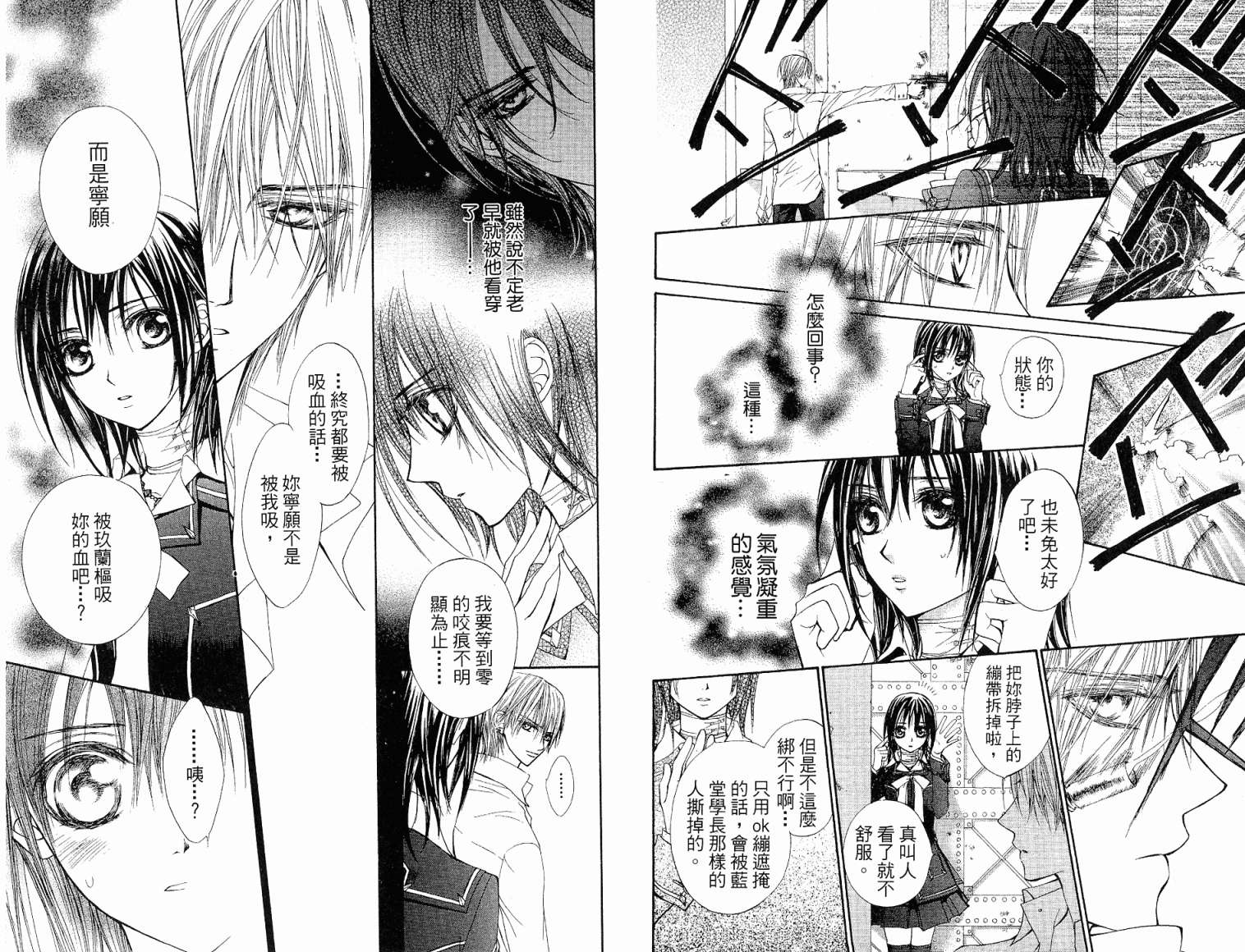 +吸血鬼骑士韩漫全集-第03卷无删减无遮挡章节图片 