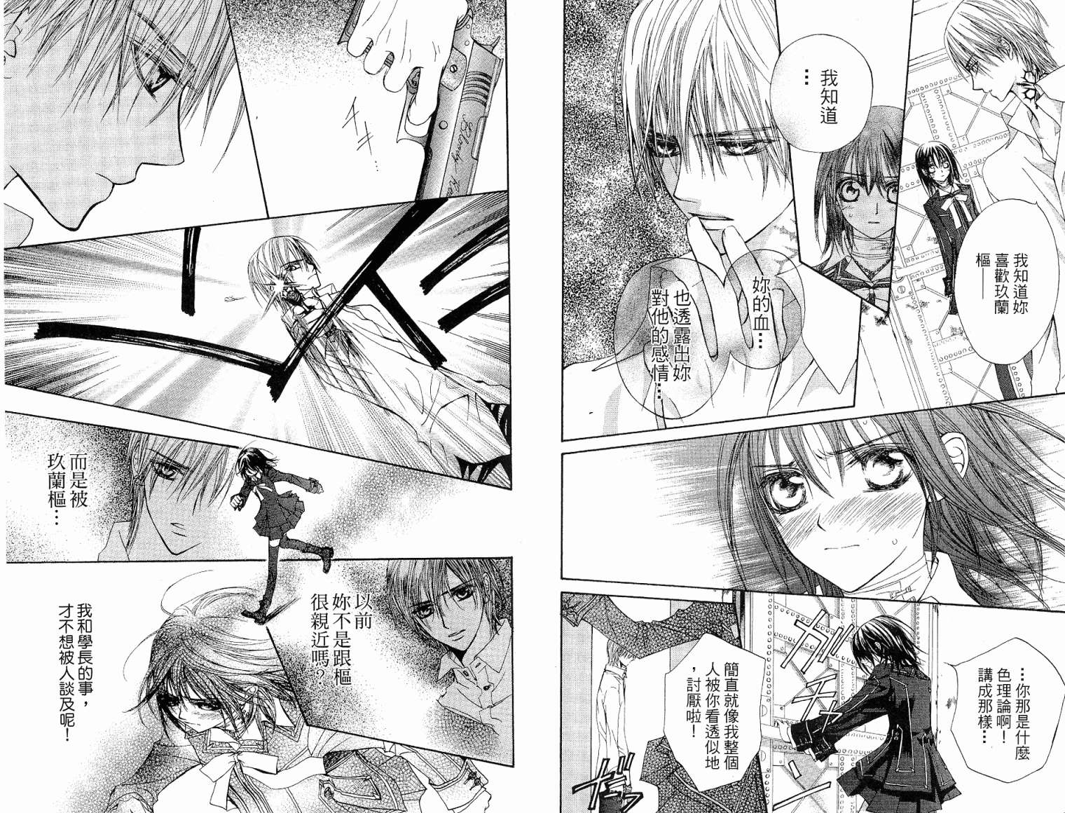 +吸血鬼骑士韩漫全集-第03卷无删减无遮挡章节图片 