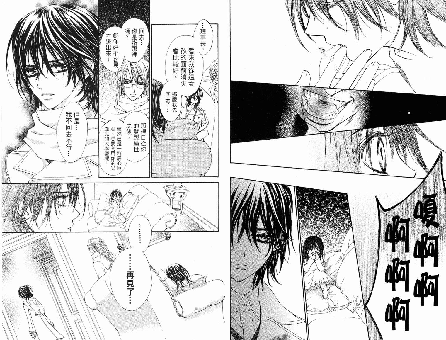 +吸血鬼骑士韩漫全集-第03卷无删减无遮挡章节图片 