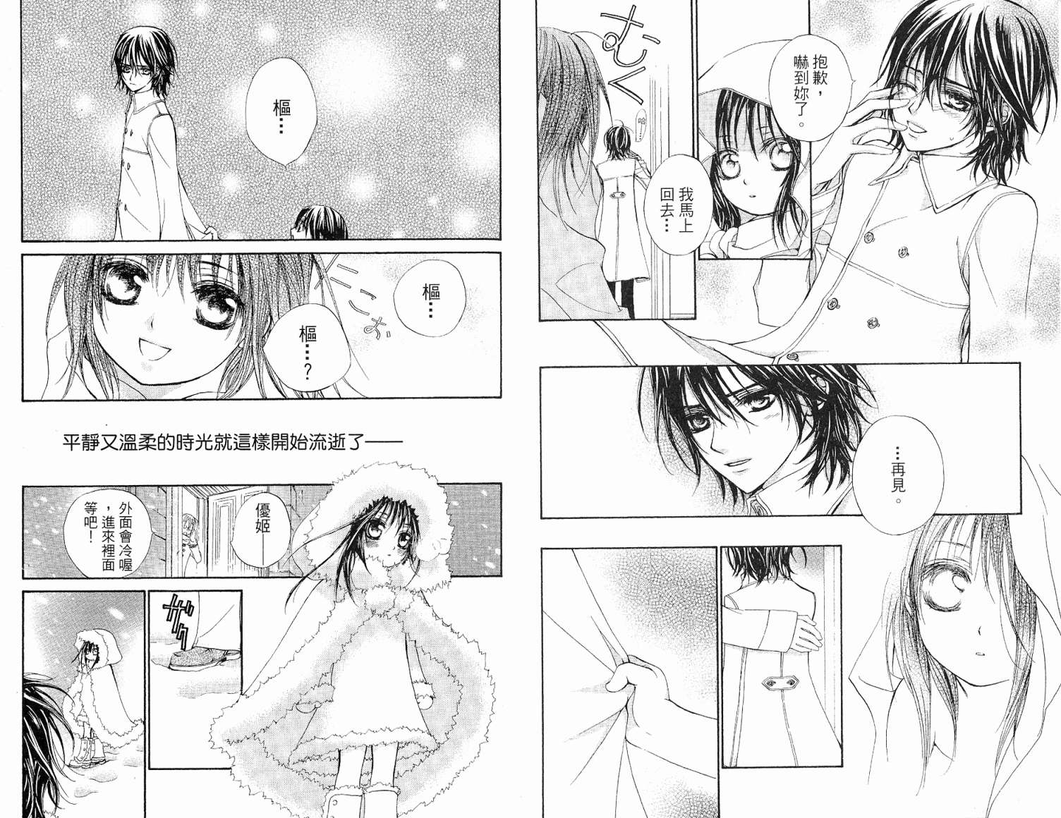 +吸血鬼骑士韩漫全集-第03卷无删减无遮挡章节图片 