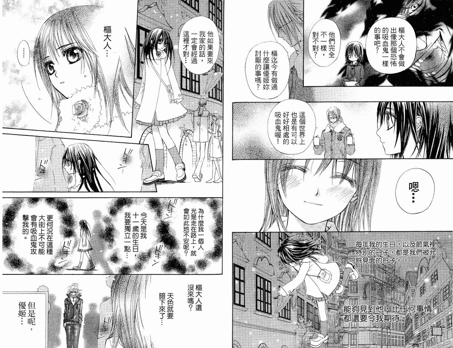 +吸血鬼骑士韩漫全集-第03卷无删减无遮挡章节图片 