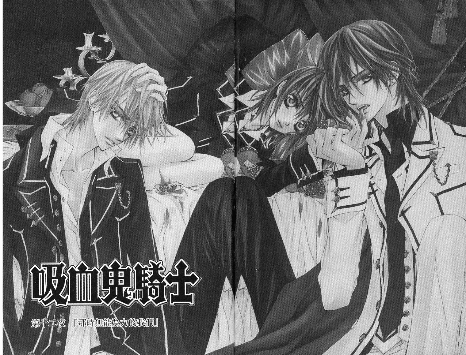 +吸血鬼骑士韩漫全集-第03卷无删减无遮挡章节图片 