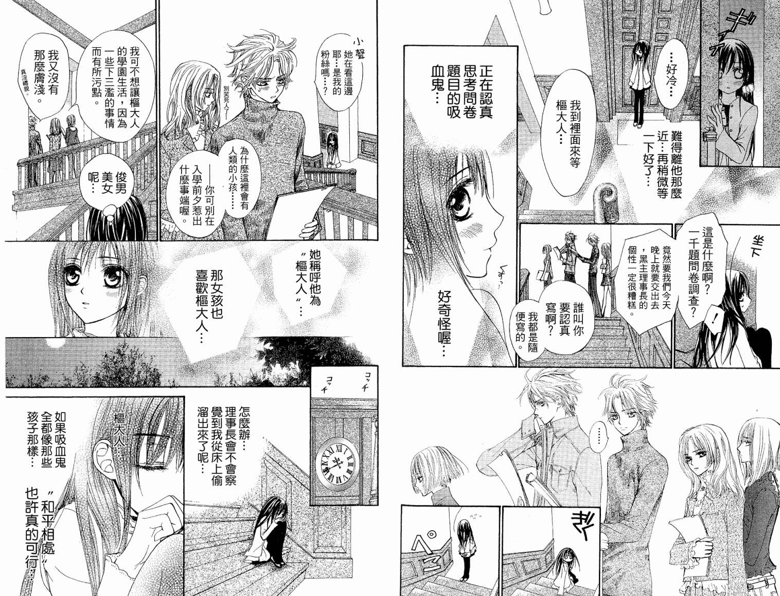 +吸血鬼骑士韩漫全集-第03卷无删减无遮挡章节图片 
