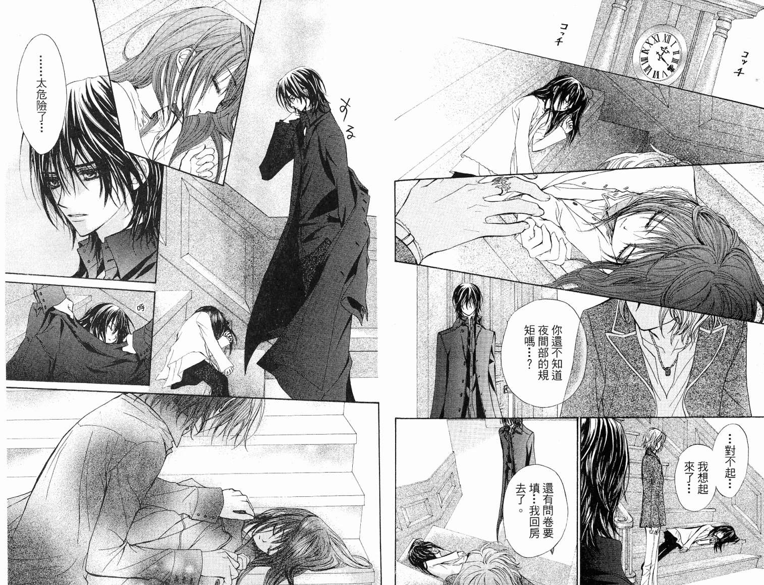 +吸血鬼骑士韩漫全集-第03卷无删减无遮挡章节图片 