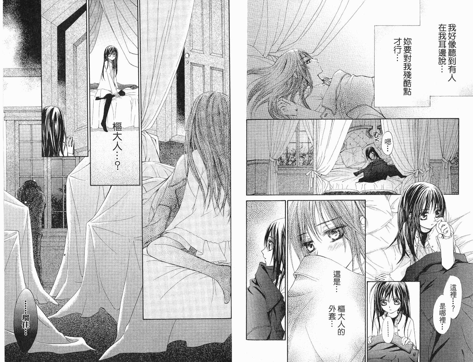 +吸血鬼骑士韩漫全集-第03卷无删减无遮挡章节图片 