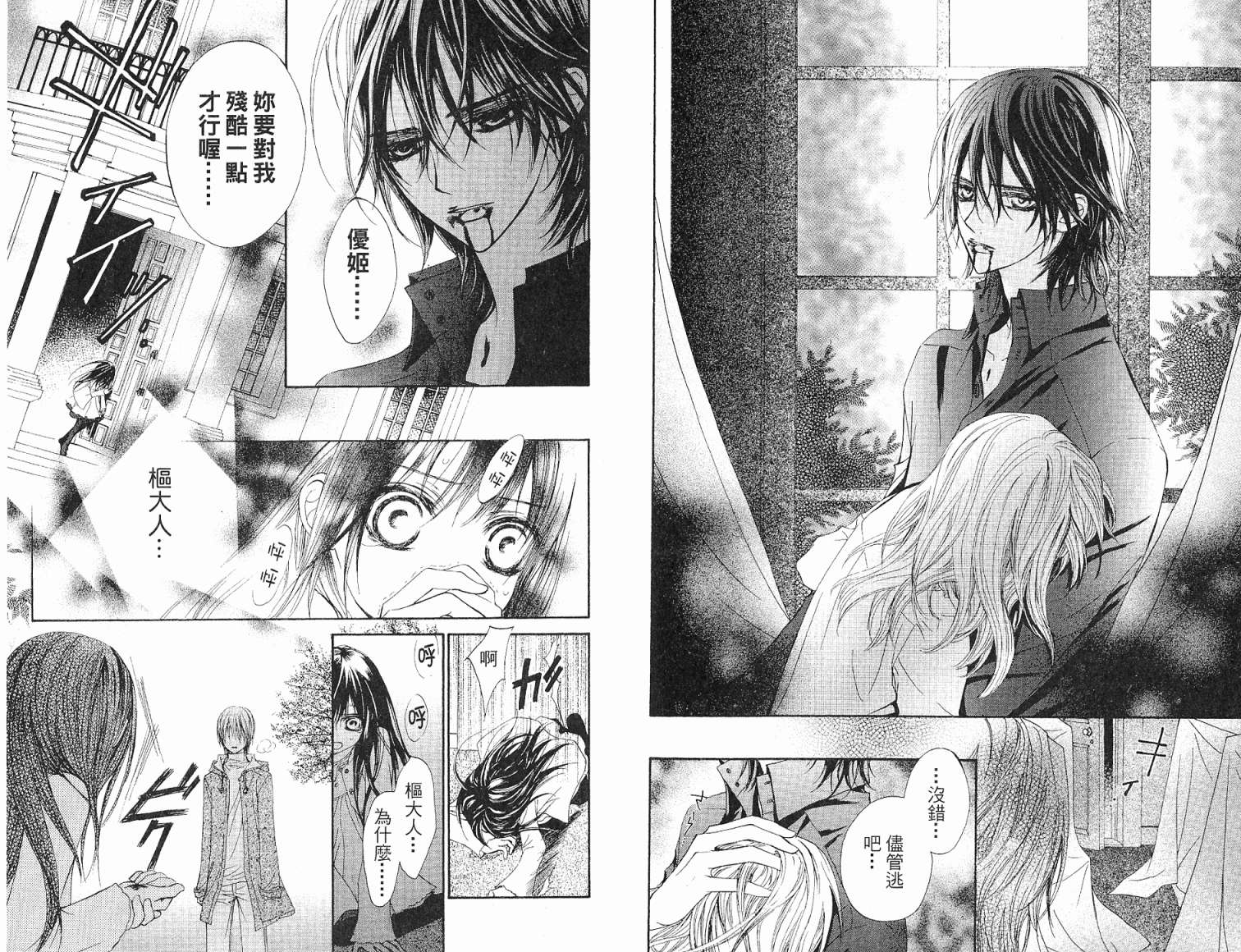 +吸血鬼骑士韩漫全集-第03卷无删减无遮挡章节图片 
