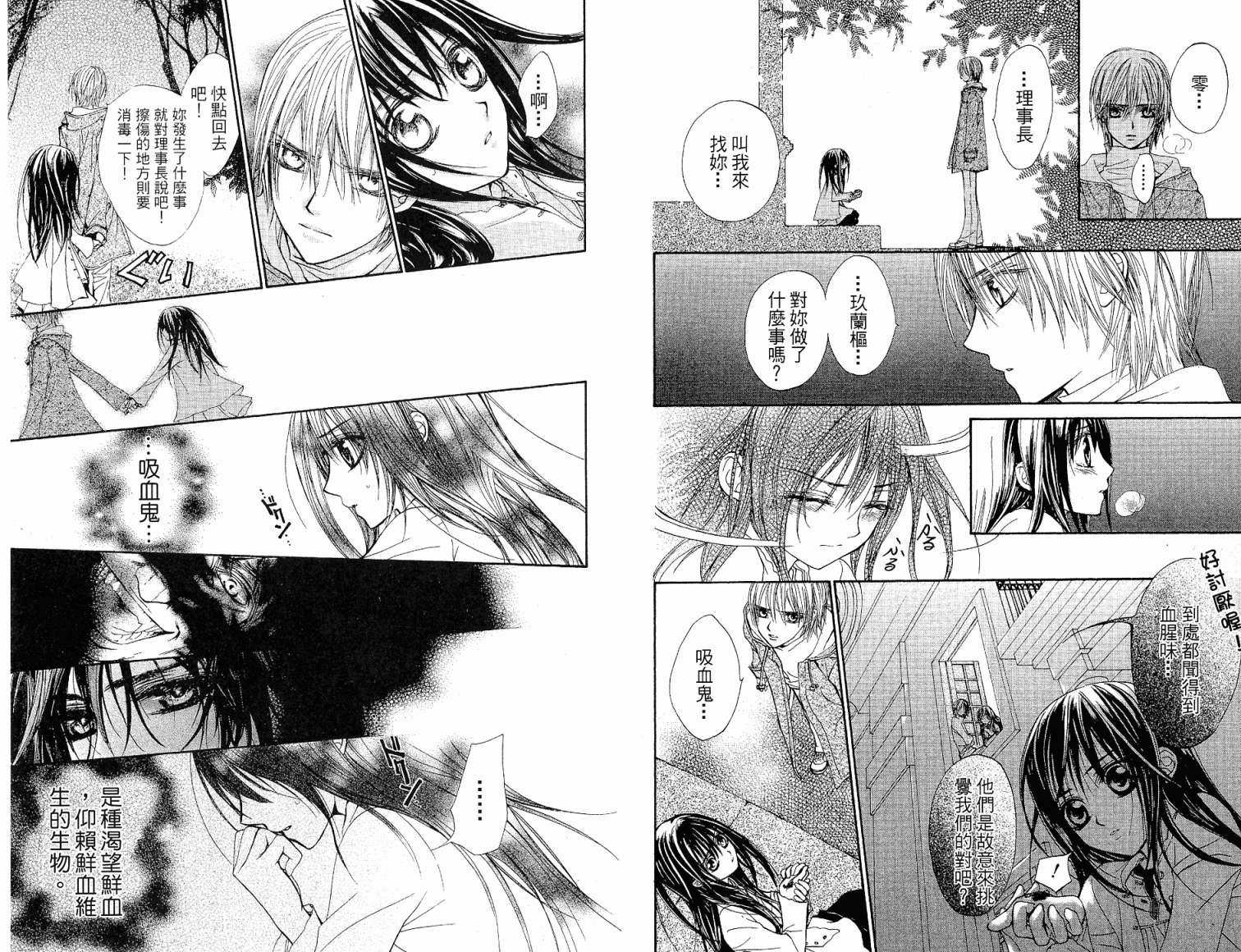 +吸血鬼骑士韩漫全集-第03卷无删减无遮挡章节图片 