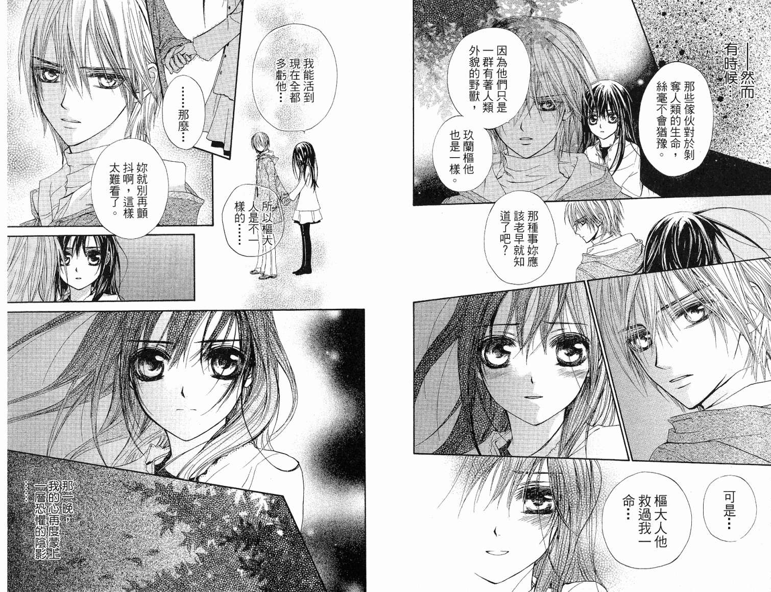 +吸血鬼骑士韩漫全集-第03卷无删减无遮挡章节图片 