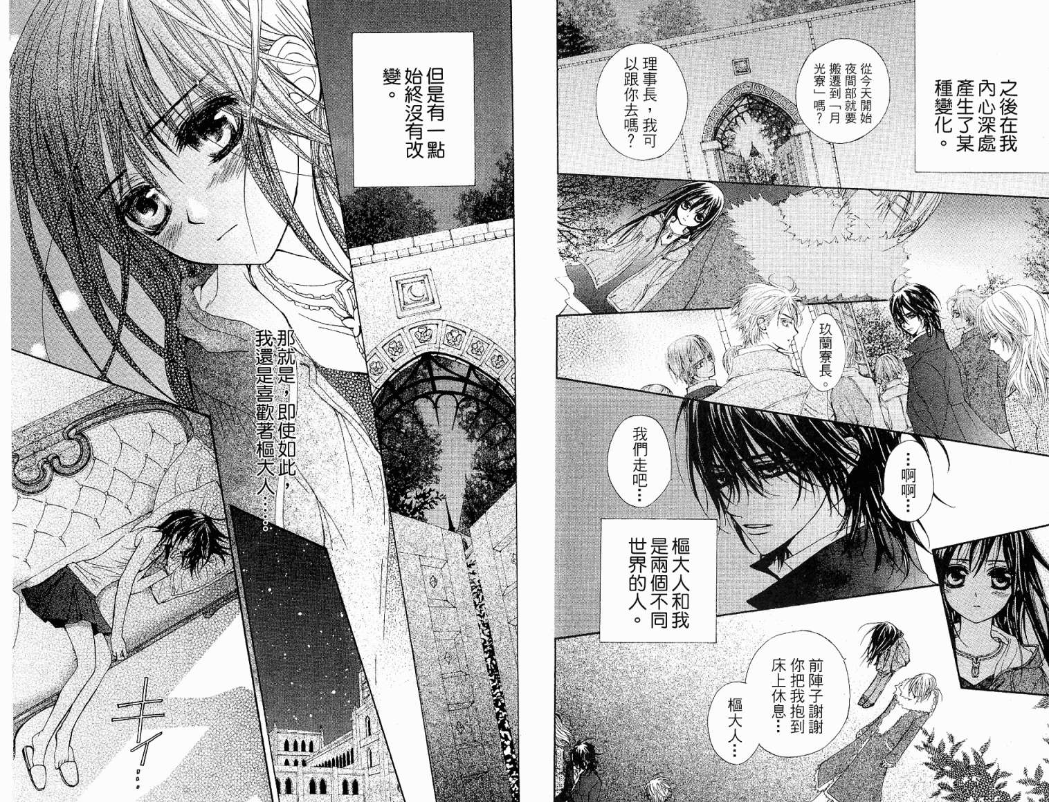 +吸血鬼骑士韩漫全集-第03卷无删减无遮挡章节图片 
