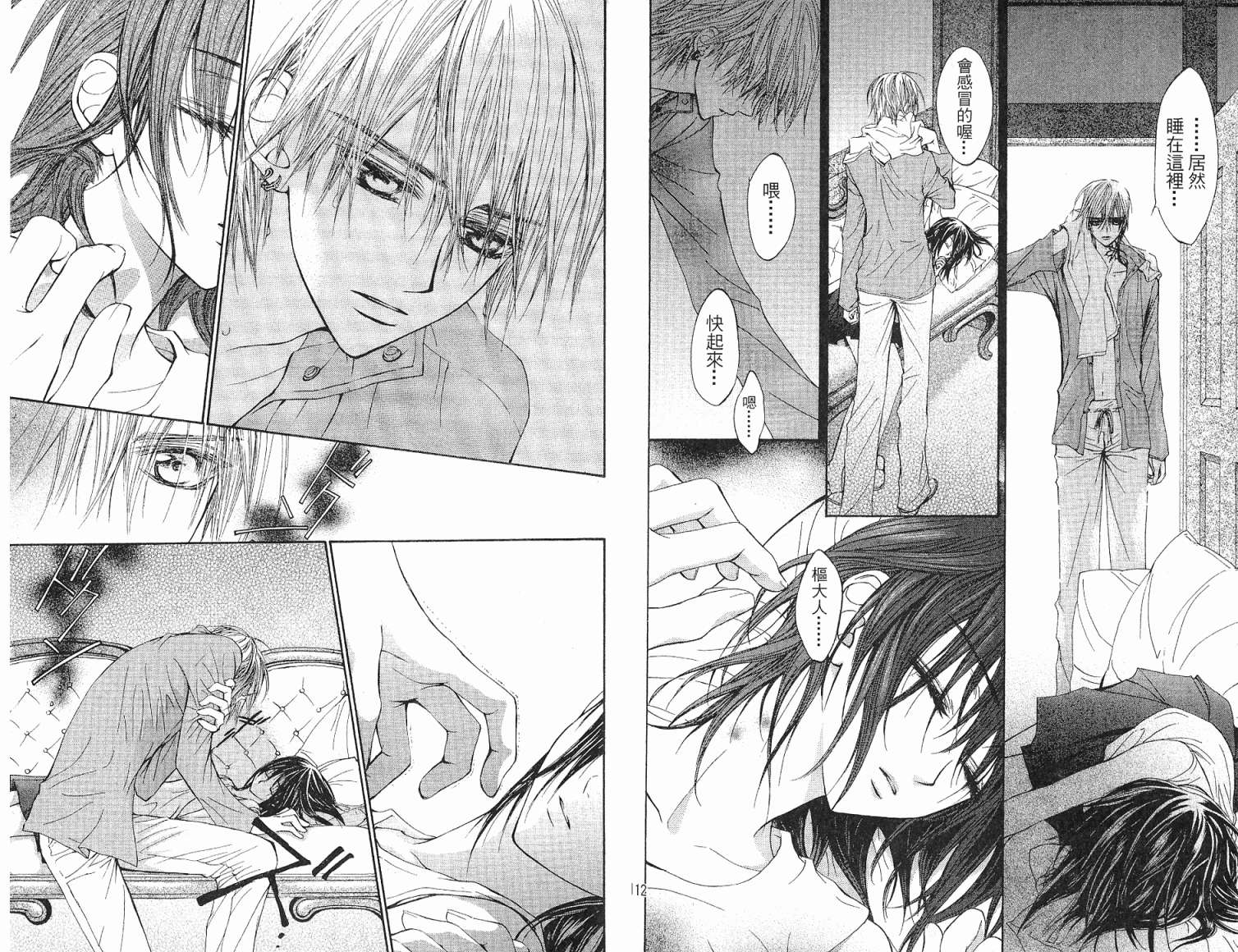 +吸血鬼骑士韩漫全集-第03卷无删减无遮挡章节图片 
