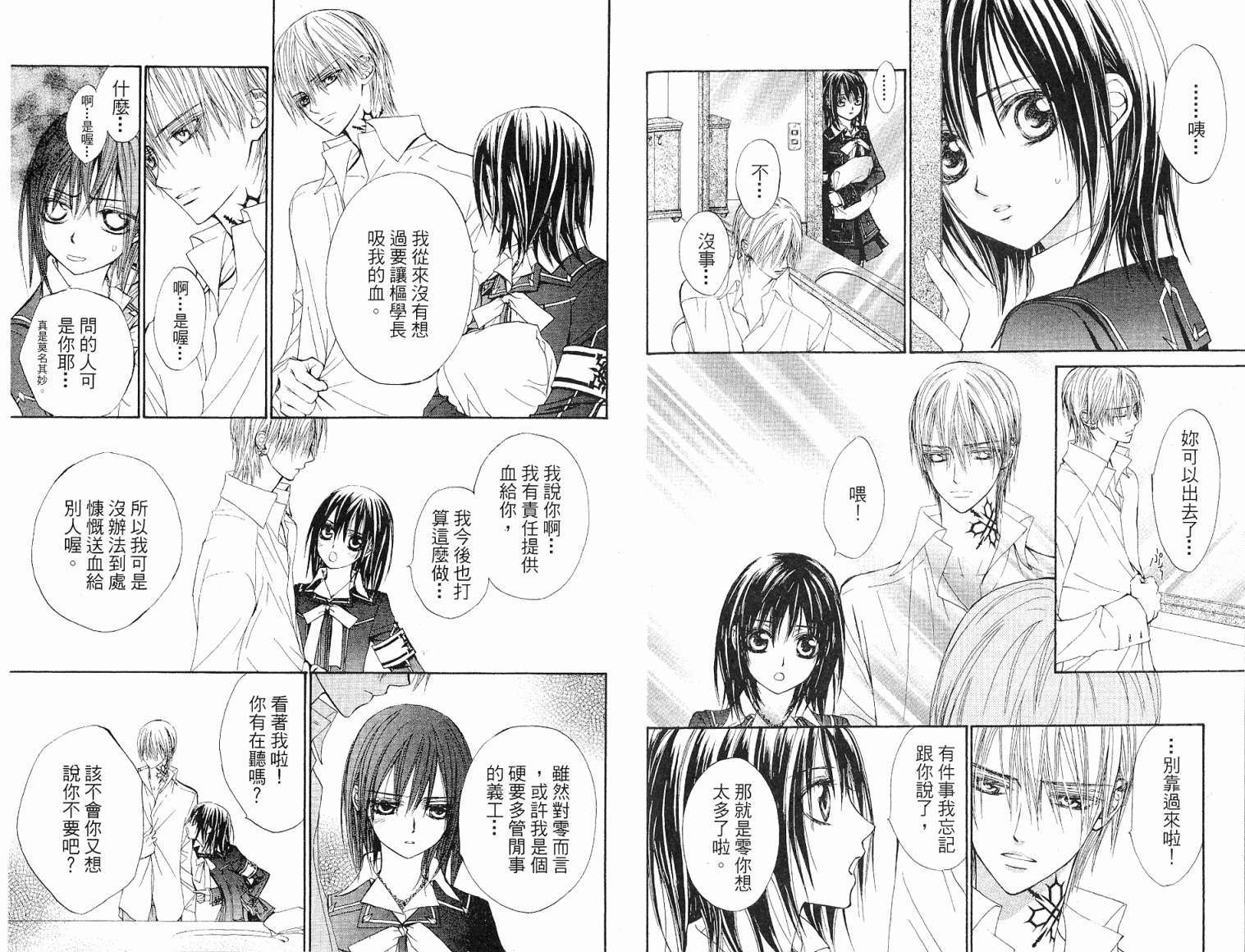 +吸血鬼骑士韩漫全集-第03卷无删减无遮挡章节图片 