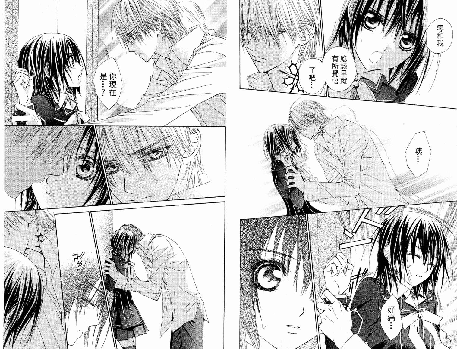 +吸血鬼骑士韩漫全集-第03卷无删减无遮挡章节图片 