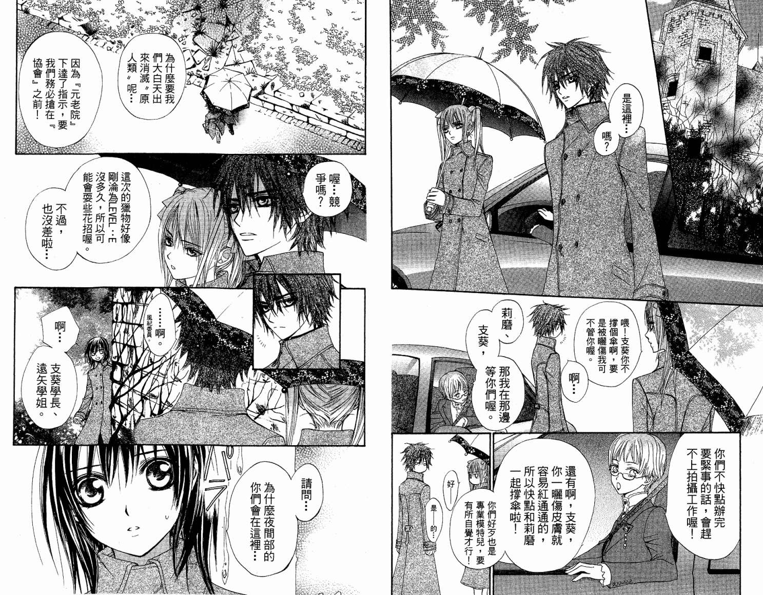 +吸血鬼骑士韩漫全集-第03卷无删减无遮挡章节图片 