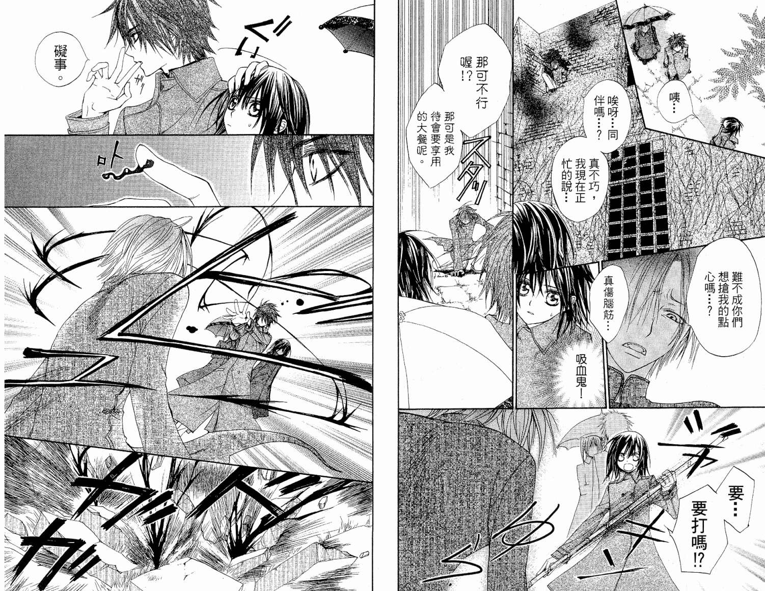 +吸血鬼骑士韩漫全集-第03卷无删减无遮挡章节图片 
