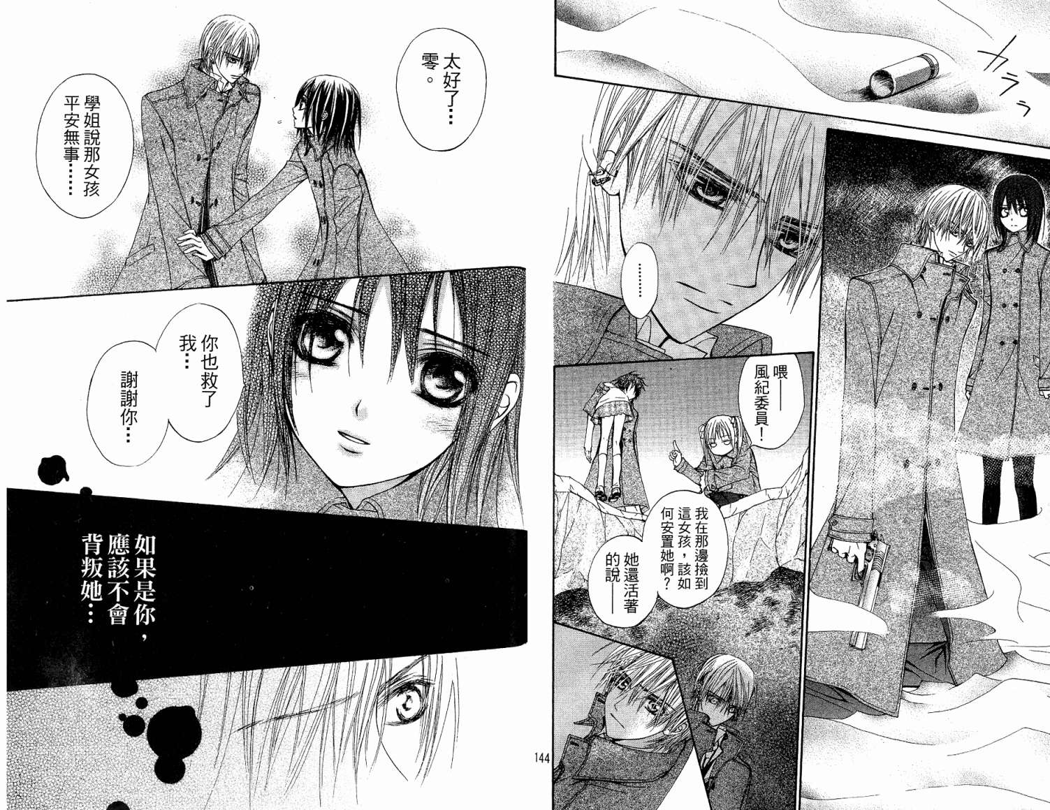+吸血鬼骑士韩漫全集-第03卷无删减无遮挡章节图片 