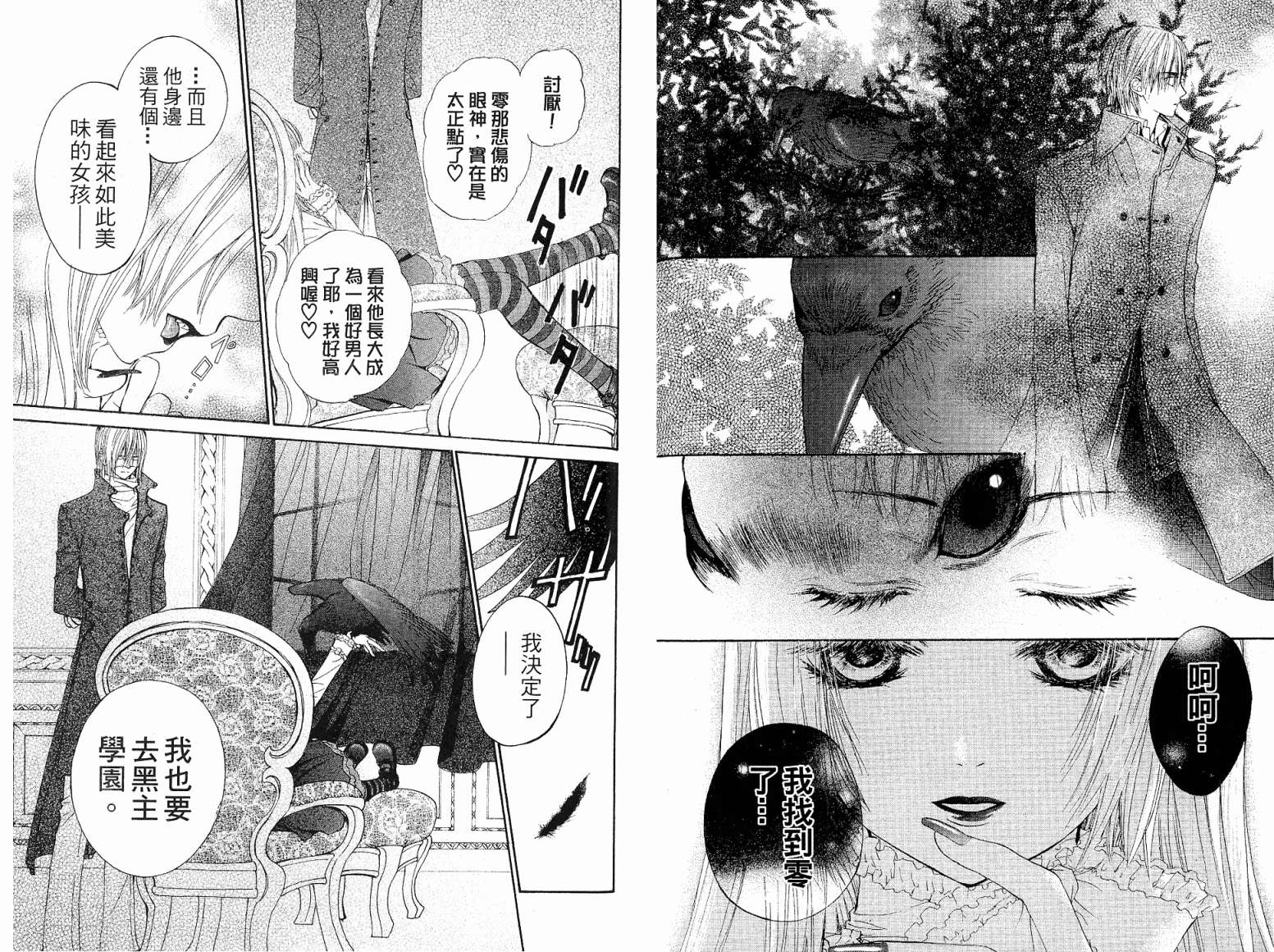 +吸血鬼骑士韩漫全集-第03卷无删减无遮挡章节图片 