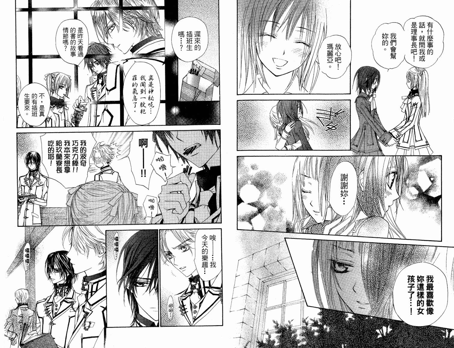 +吸血鬼骑士韩漫全集-第03卷无删减无遮挡章节图片 