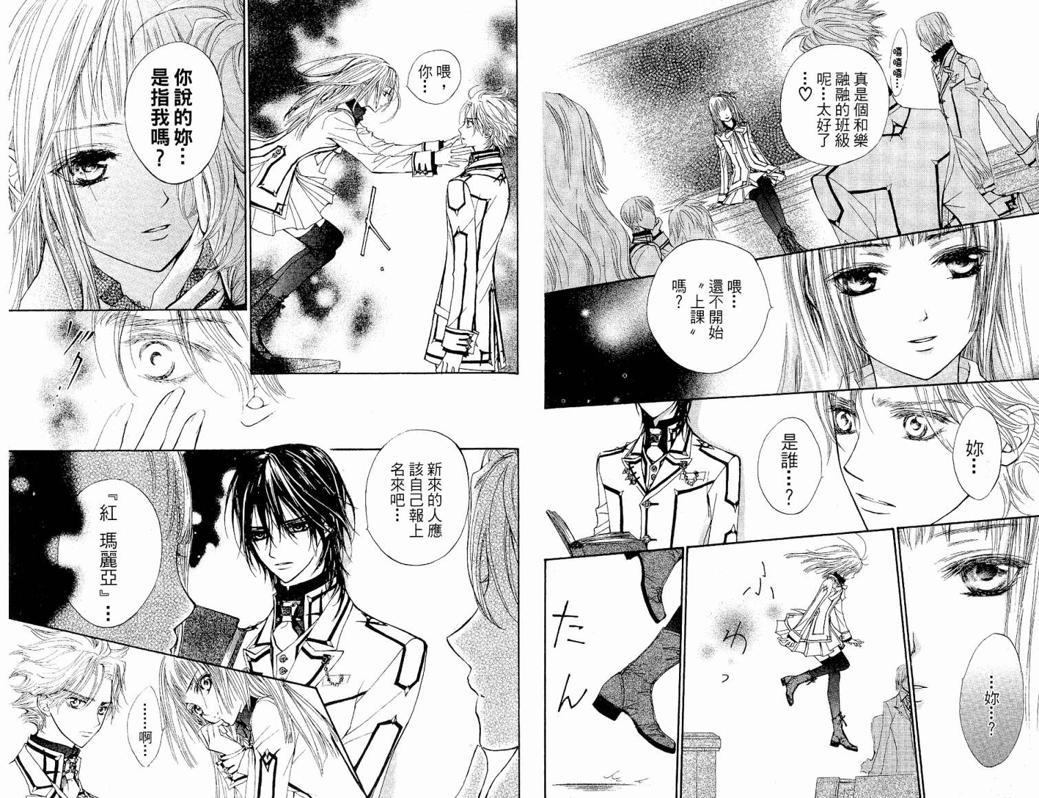 +吸血鬼骑士韩漫全集-第03卷无删减无遮挡章节图片 
