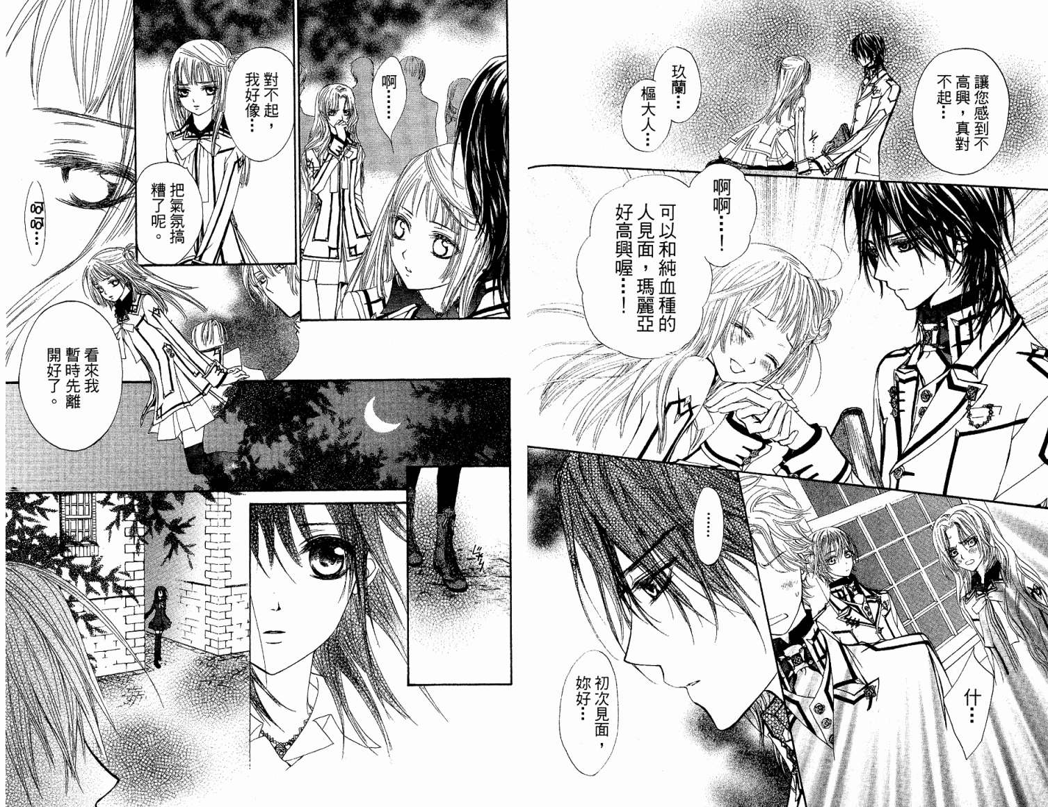 +吸血鬼骑士韩漫全集-第03卷无删减无遮挡章节图片 