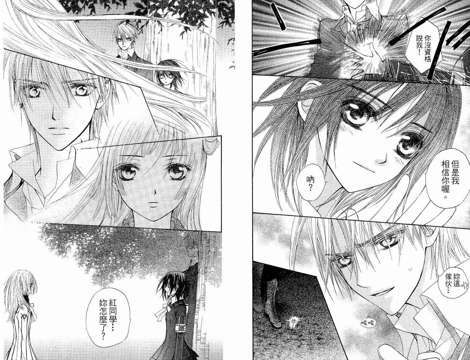 +吸血鬼骑士韩漫全集-第03卷无删减无遮挡章节图片 