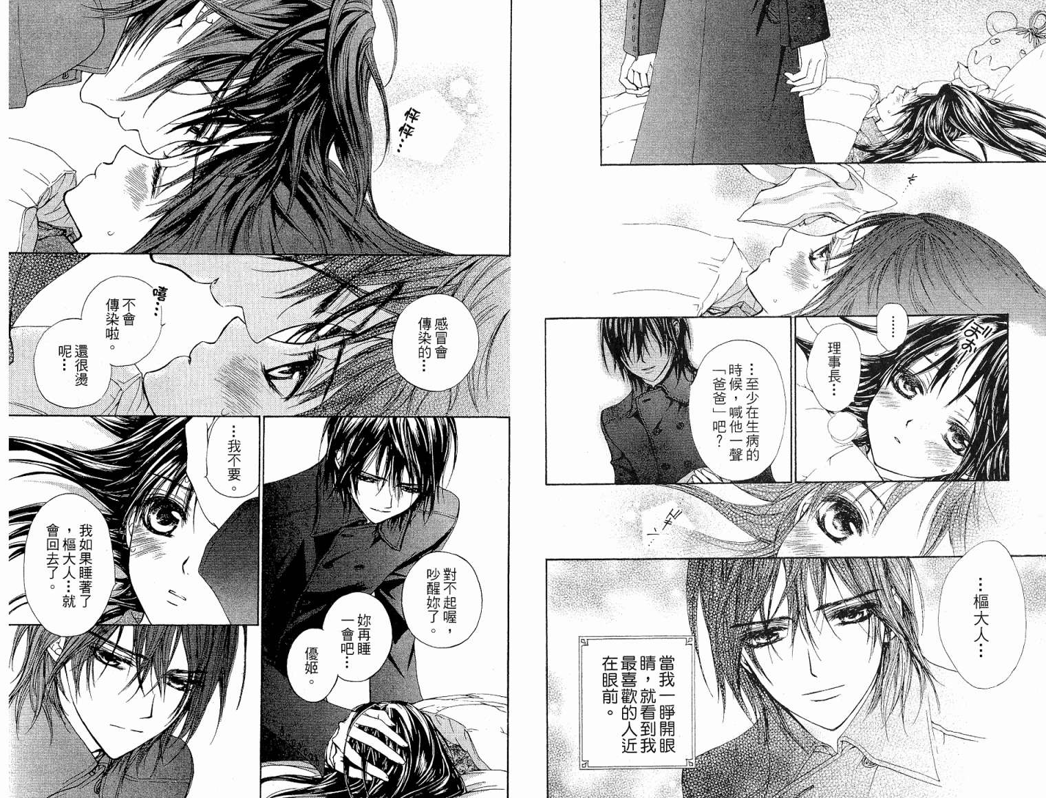 +吸血鬼骑士韩漫全集-第03卷无删减无遮挡章节图片 