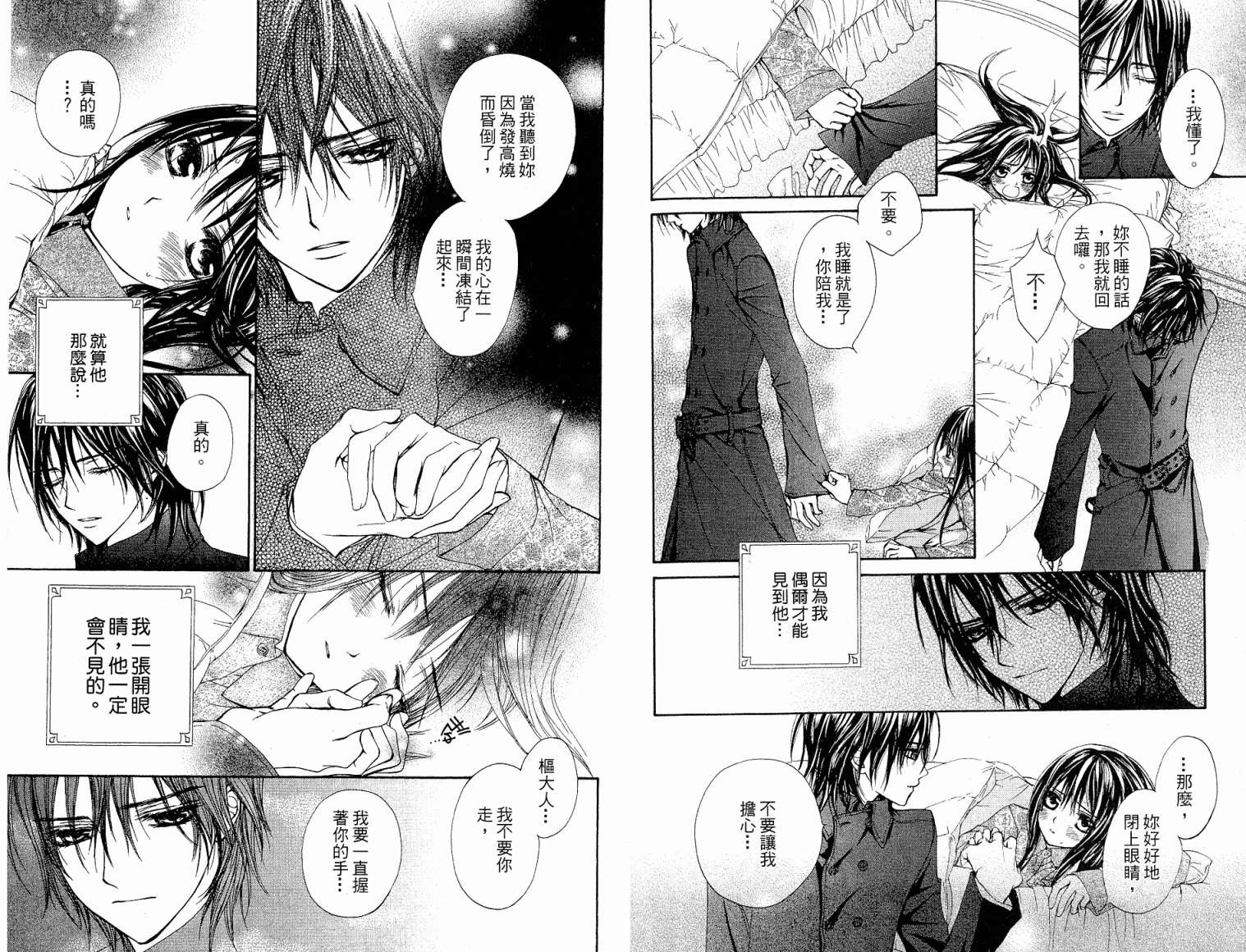 +吸血鬼骑士韩漫全集-第03卷无删减无遮挡章节图片 