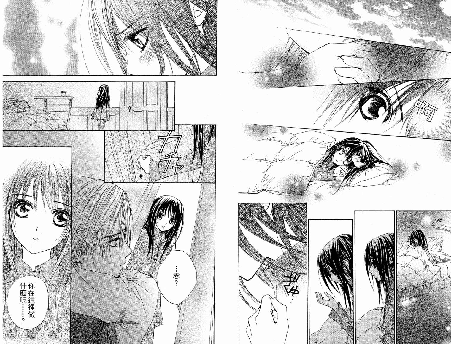 +吸血鬼骑士韩漫全集-第03卷无删减无遮挡章节图片 