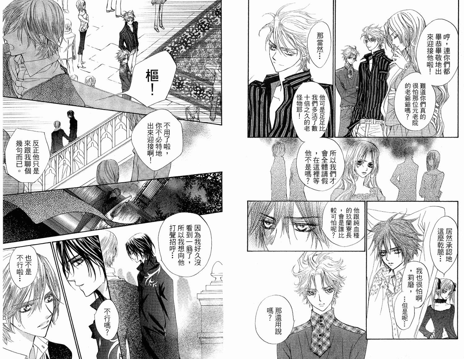 +吸血鬼骑士韩漫全集-第03卷无删减无遮挡章节图片 