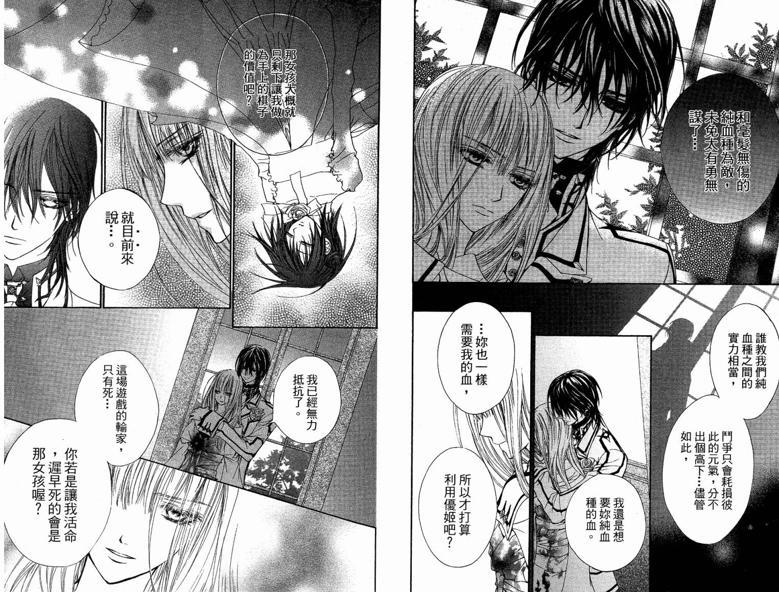 +吸血鬼骑士韩漫全集-第05卷无删减无遮挡章节图片 