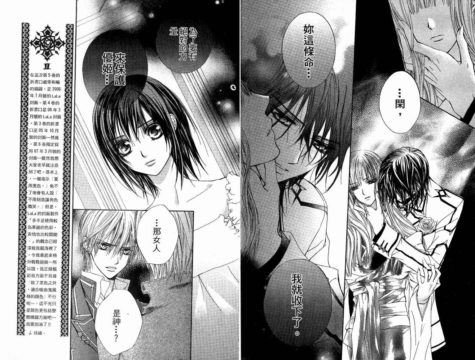 +吸血鬼骑士韩漫全集-第05卷无删减无遮挡章节图片 