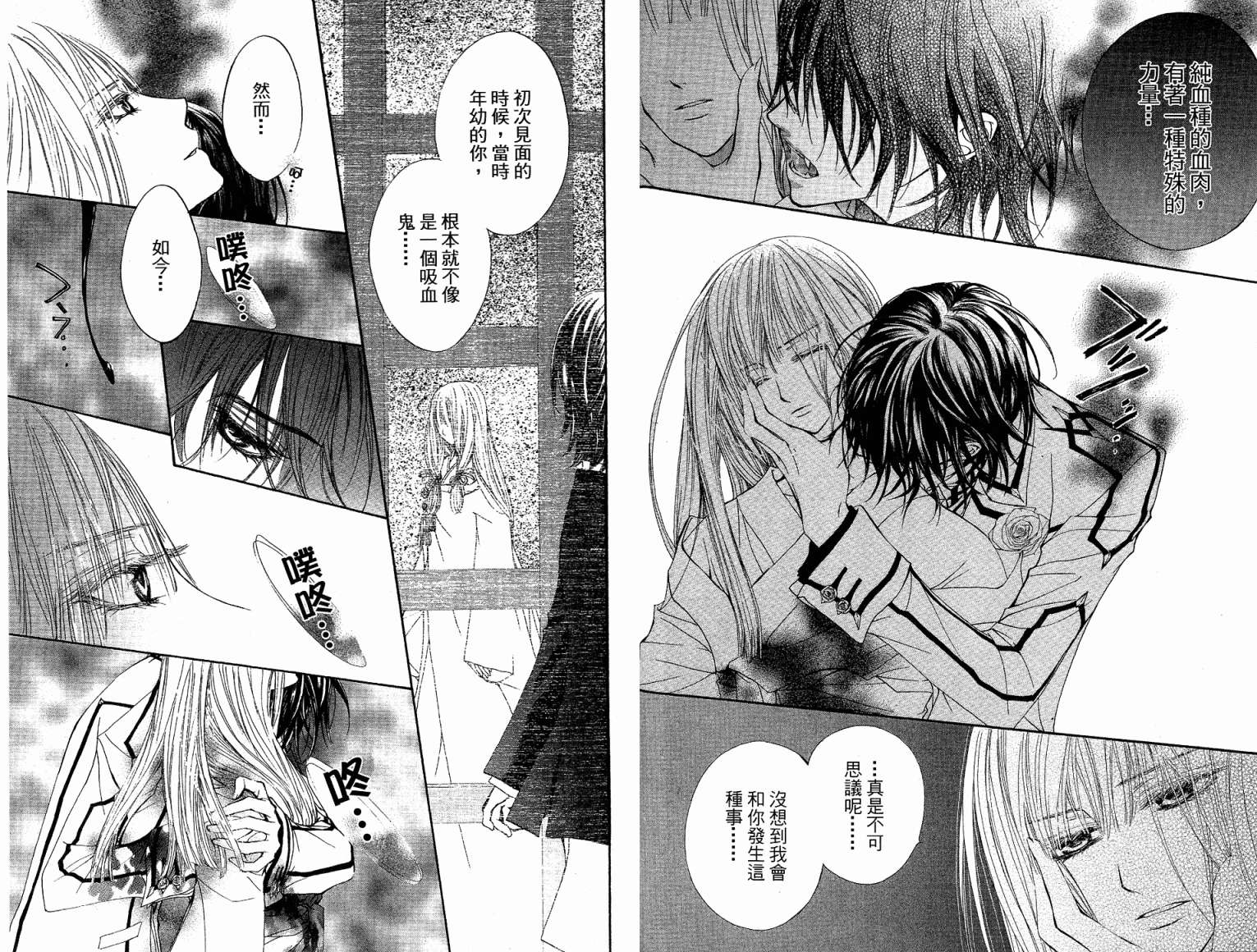 +吸血鬼骑士韩漫全集-第05卷无删减无遮挡章节图片 