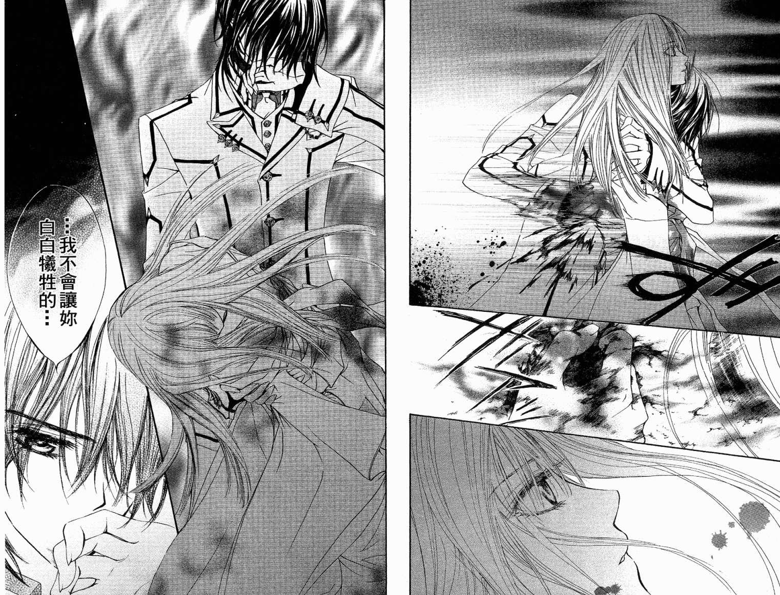 +吸血鬼骑士韩漫全集-第05卷无删减无遮挡章节图片 