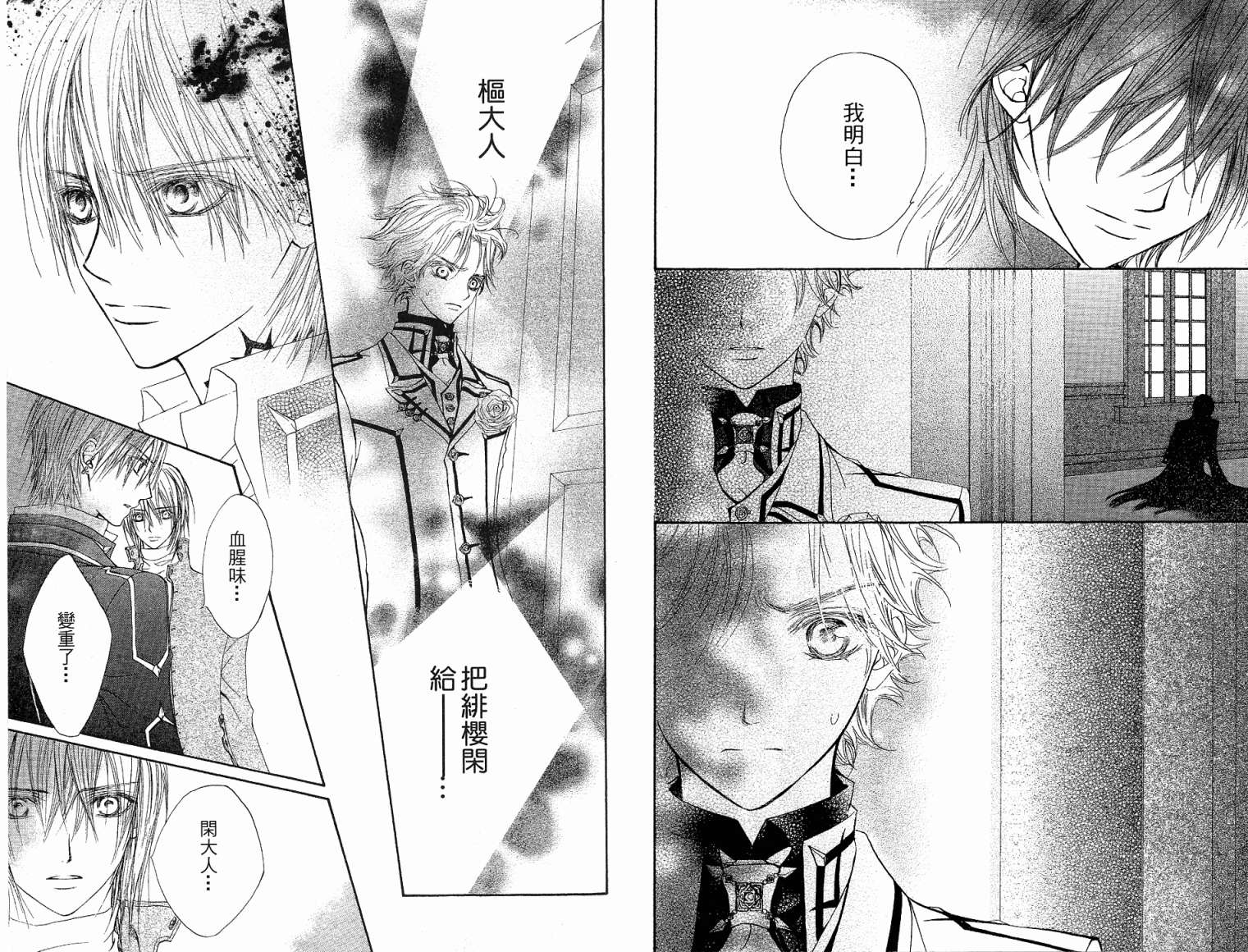 +吸血鬼骑士韩漫全集-第05卷无删减无遮挡章节图片 