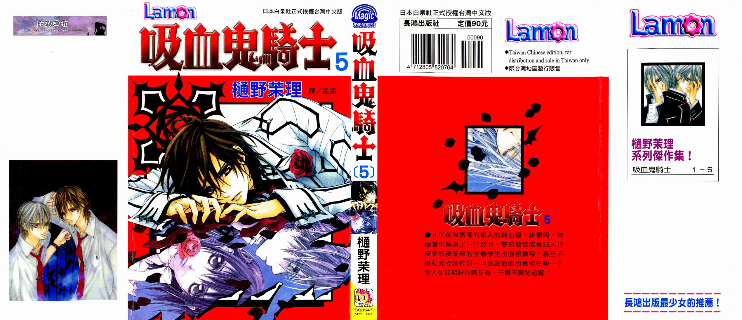 +吸血鬼骑士韩漫全集-第05卷无删减无遮挡章节图片 