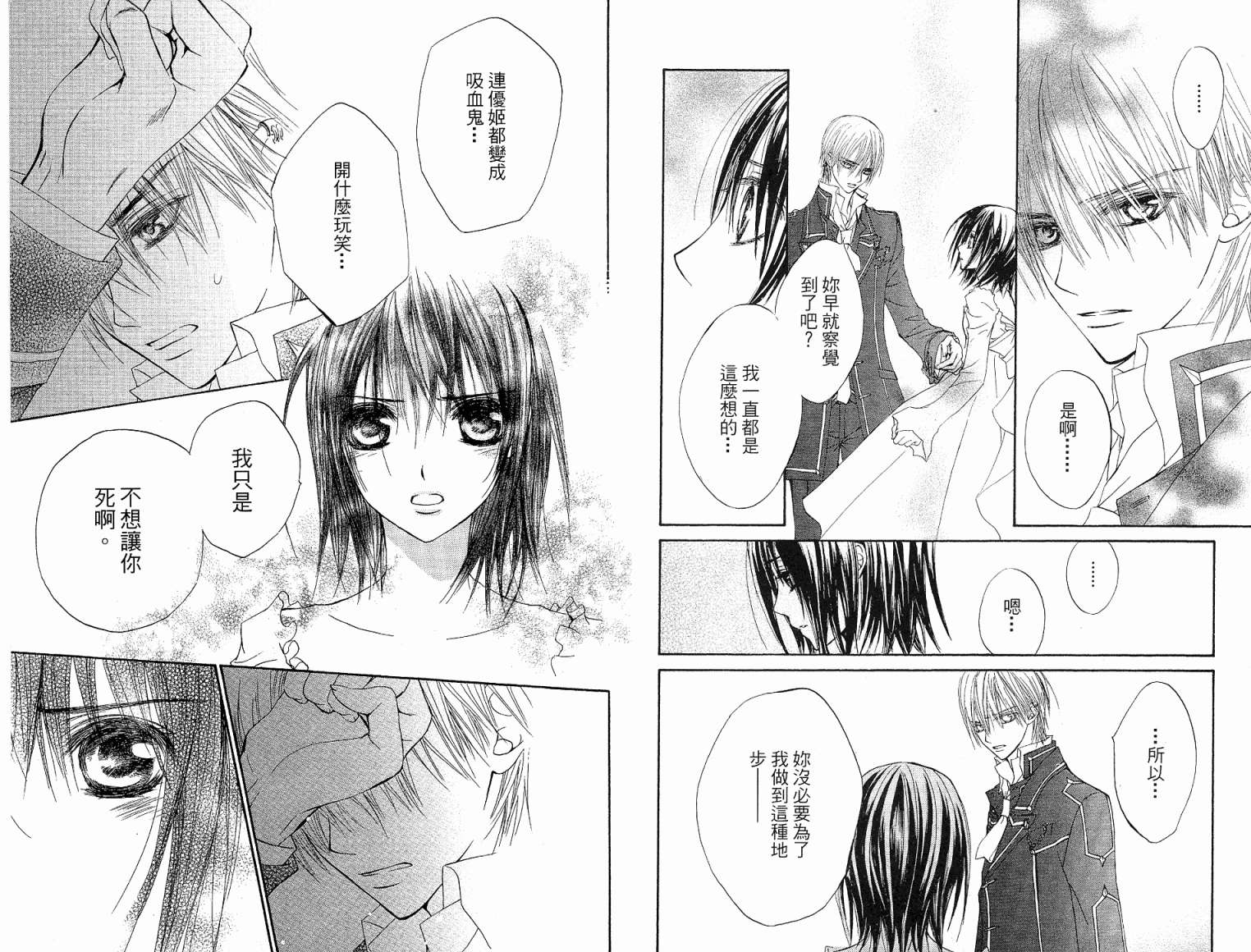 +吸血鬼骑士韩漫全集-第05卷无删减无遮挡章节图片 
