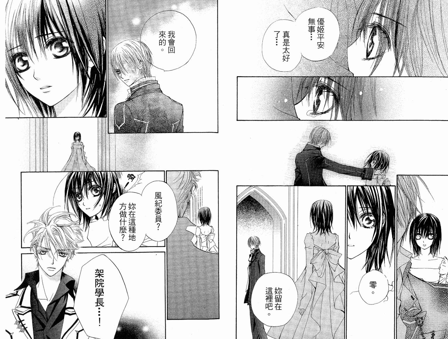 +吸血鬼骑士韩漫全集-第05卷无删减无遮挡章节图片 