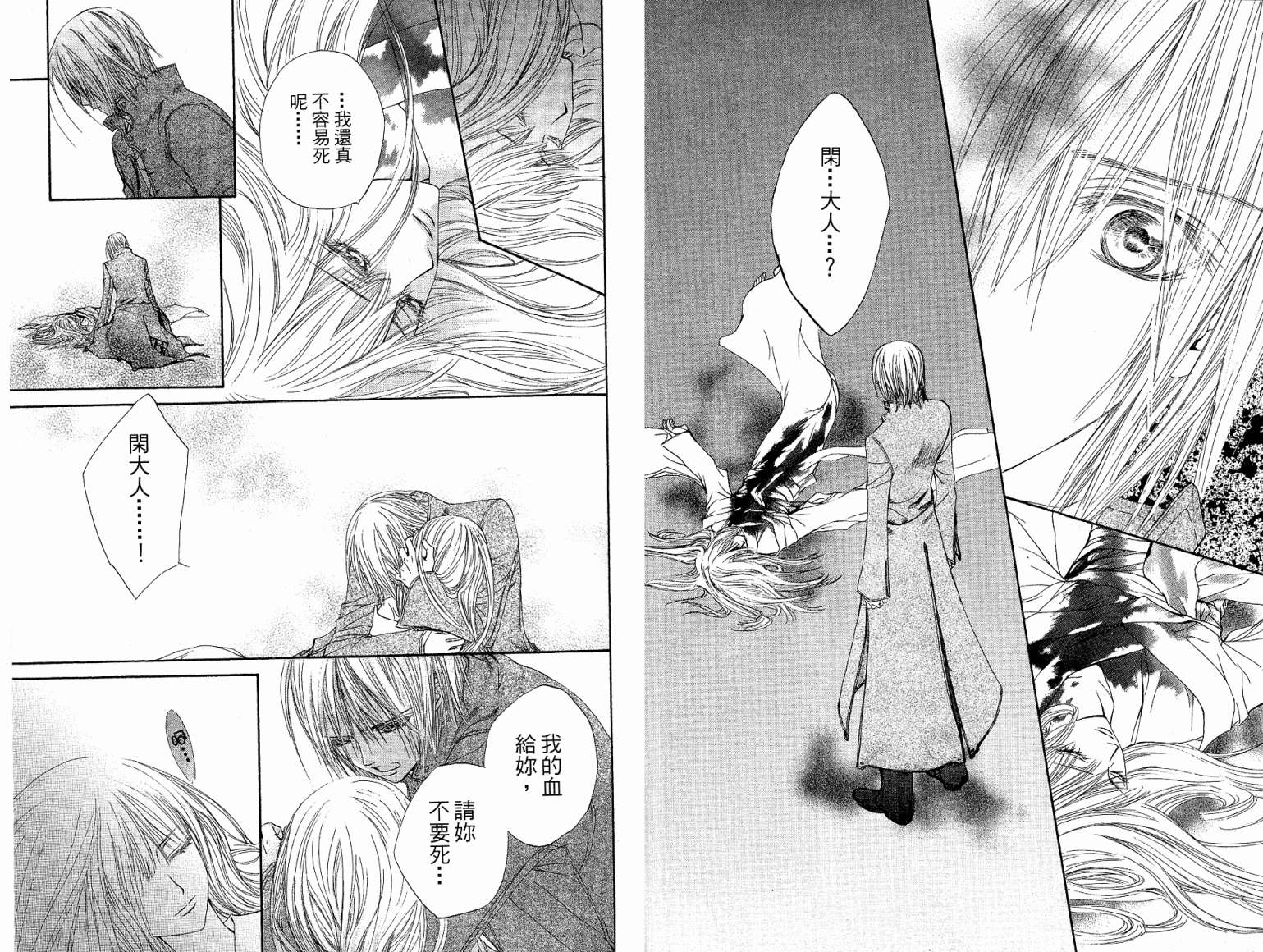 +吸血鬼骑士韩漫全集-第05卷无删减无遮挡章节图片 