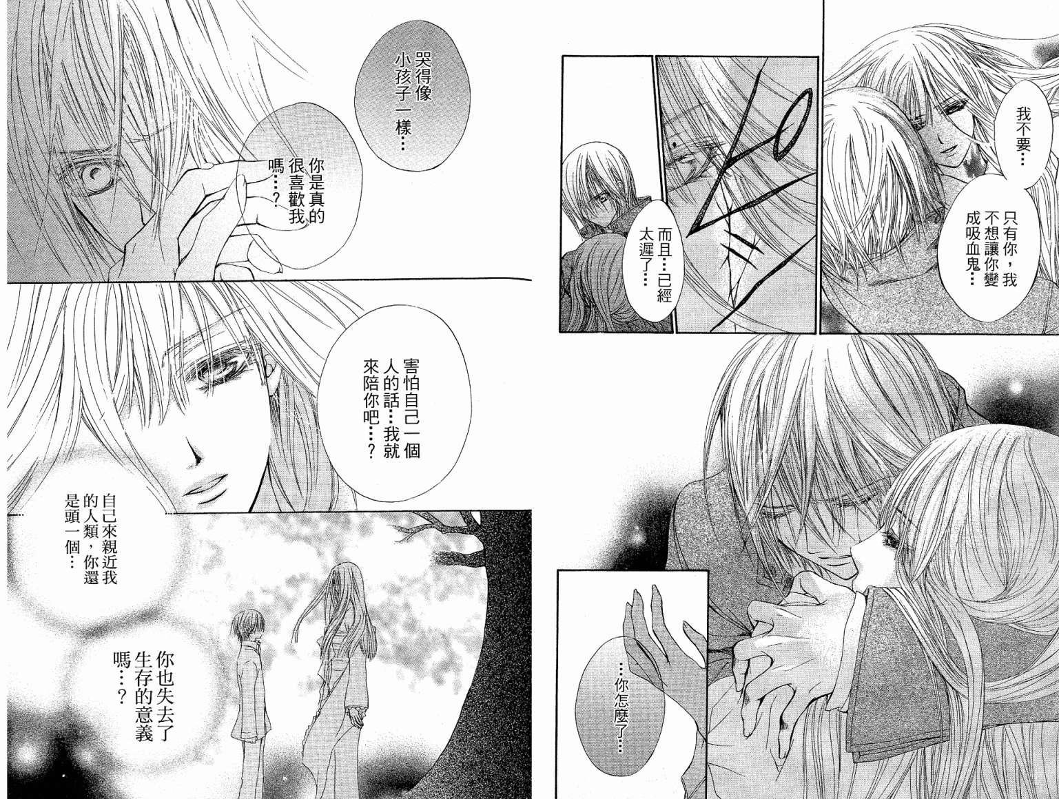 +吸血鬼骑士韩漫全集-第05卷无删减无遮挡章节图片 