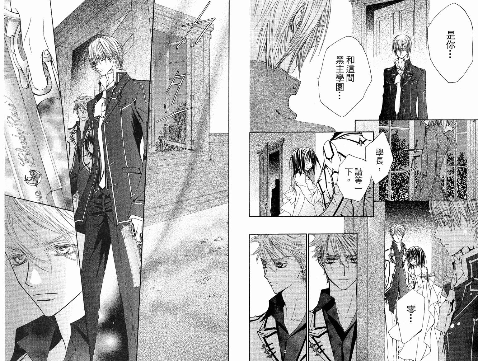 +吸血鬼骑士韩漫全集-第05卷无删减无遮挡章节图片 