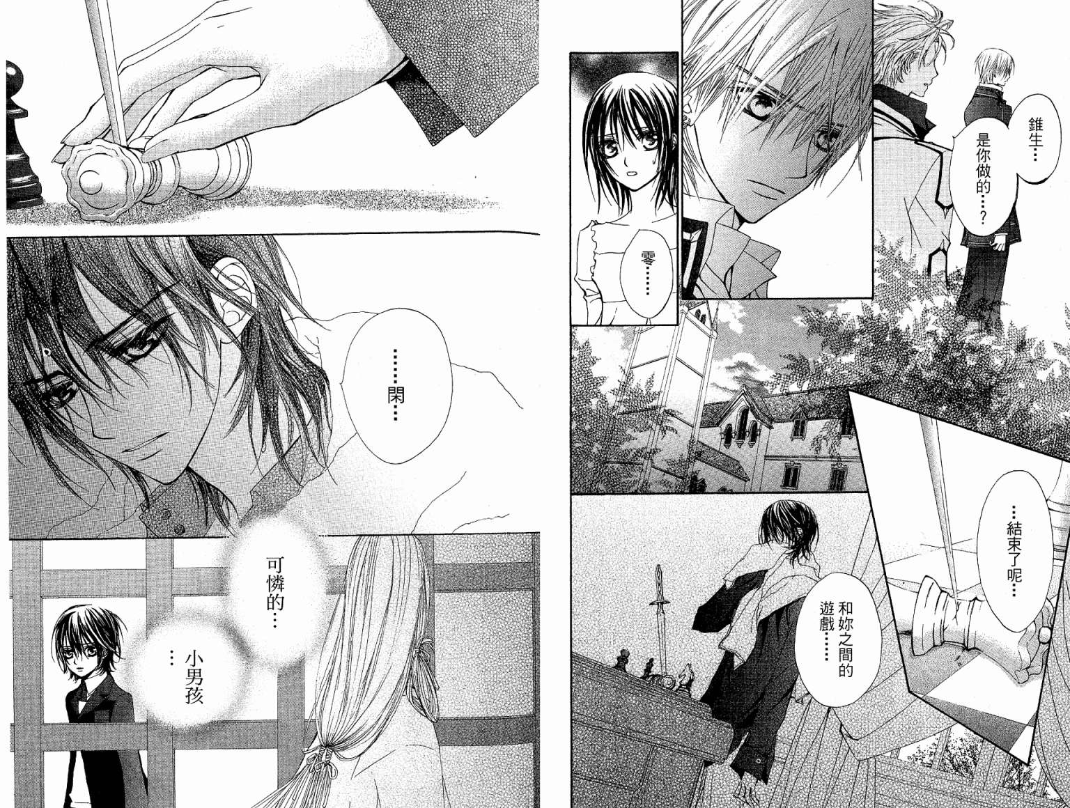 +吸血鬼骑士韩漫全集-第05卷无删减无遮挡章节图片 