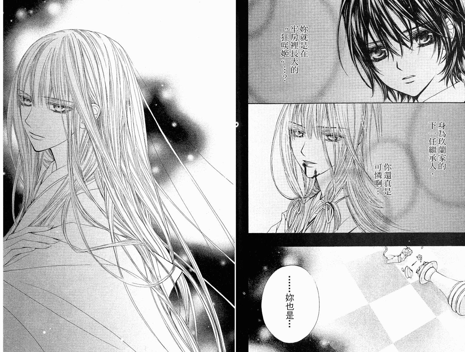 +吸血鬼骑士韩漫全集-第05卷无删减无遮挡章节图片 