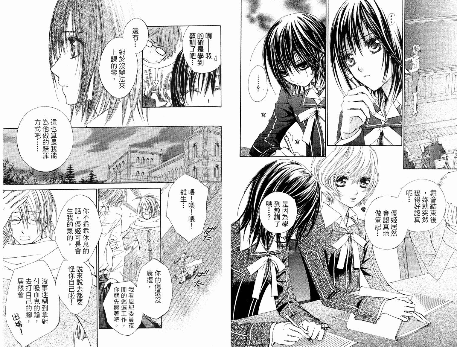 +吸血鬼骑士韩漫全集-第05卷无删减无遮挡章节图片 
