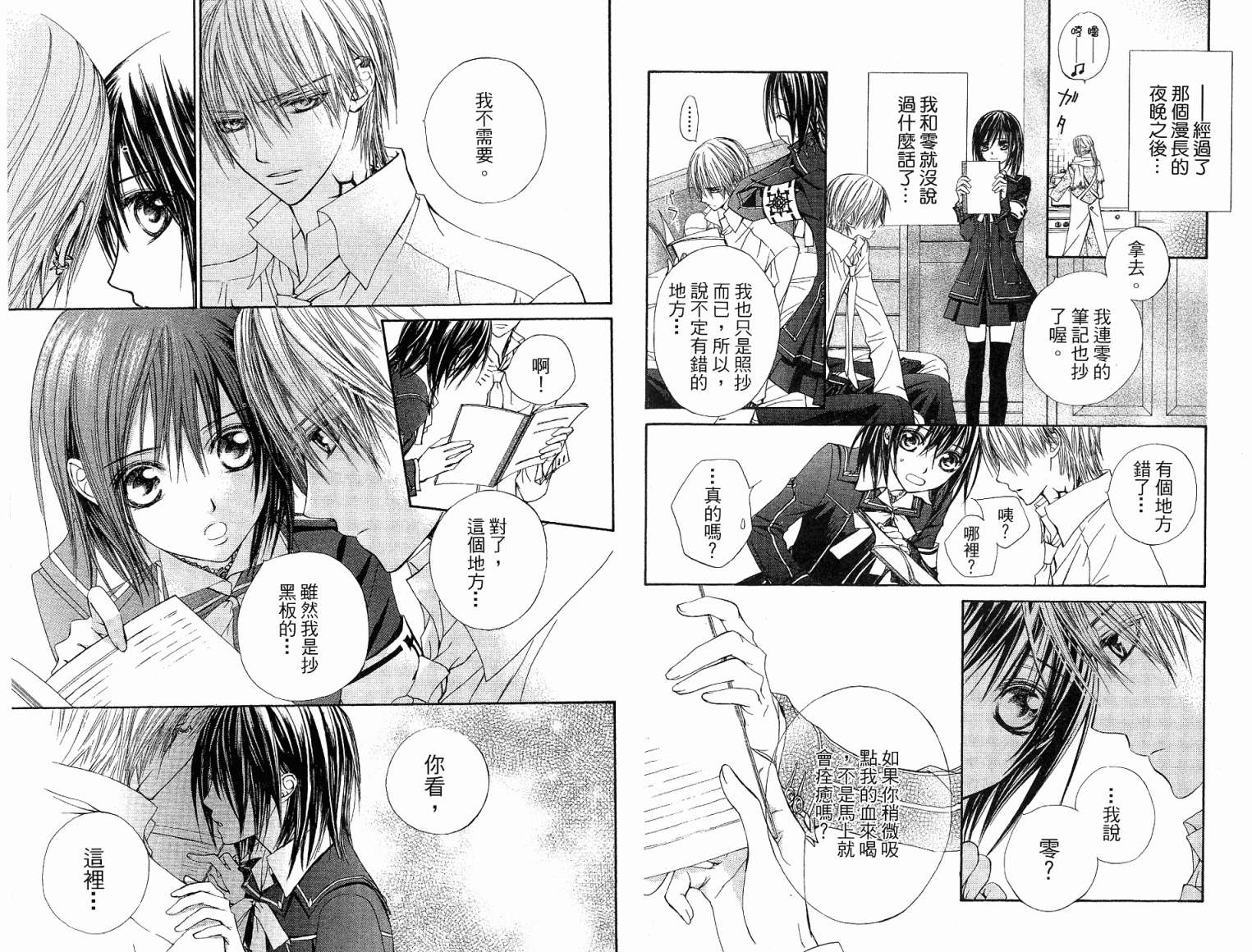+吸血鬼骑士韩漫全集-第05卷无删减无遮挡章节图片 